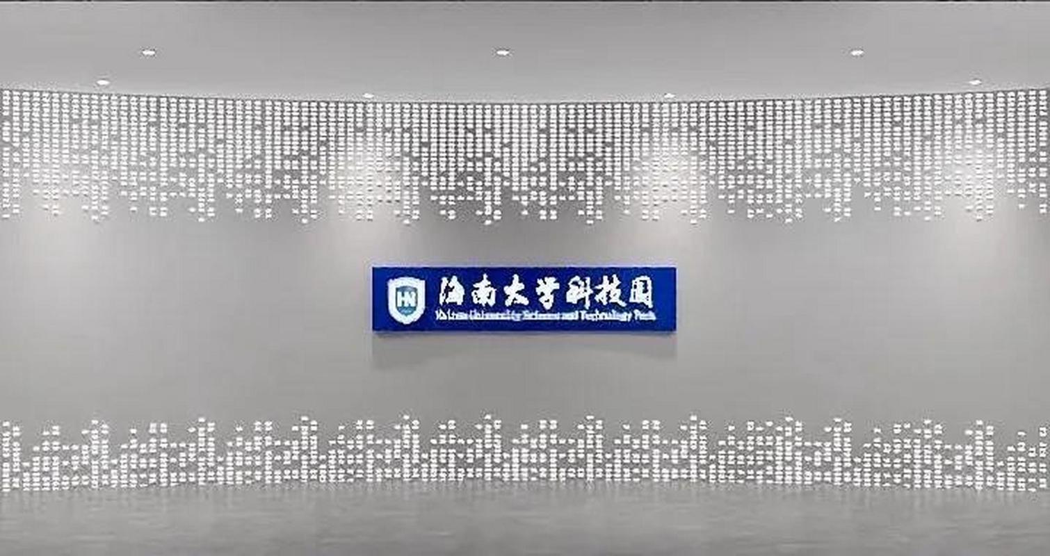 海口西海岸新增一产业园,海南大学科技园在西海岸南片区揭牌,极目智能
